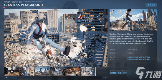 性感女巨人新游备受关注!EPIC老大非常喜爱