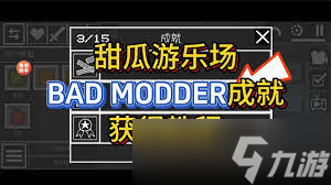 甜瓜游乐场如何解锁成就