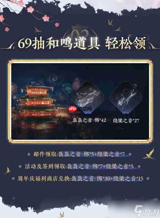 网易《燕云十六声》周年庆重磅福利：258元时装免费送