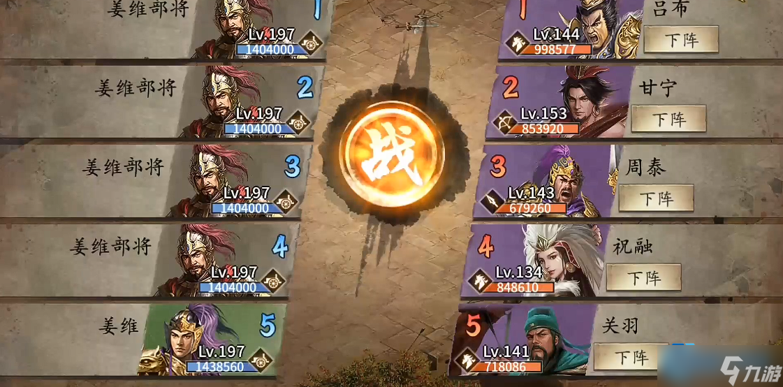 终极姜维副本通关秘籍:山地作战全攻略