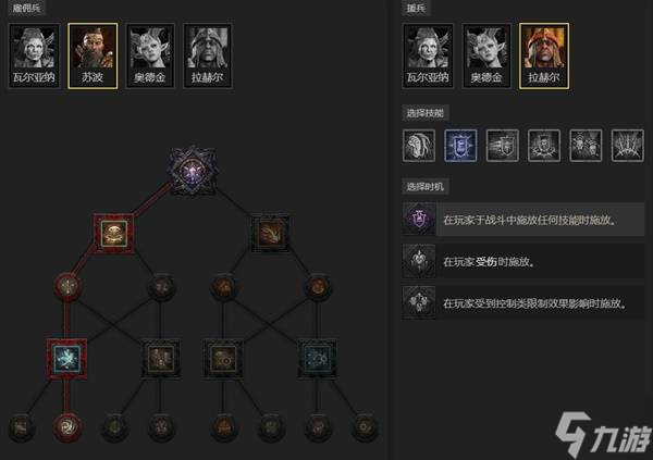 《暗黑破坏神4》S11法师焚烧流开荒BD分享 S11法师怎么开皇