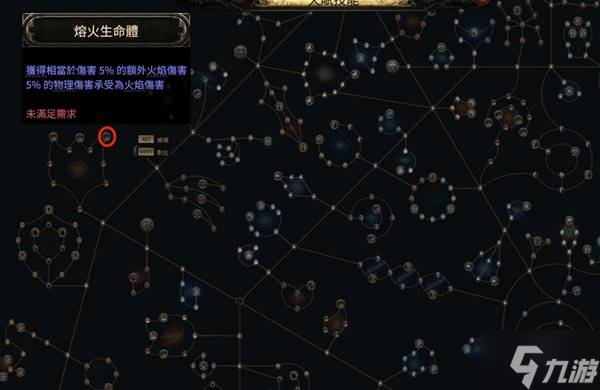 《流放之路2》0.4奇塔弗工匠狼人榴弹开荒攻略