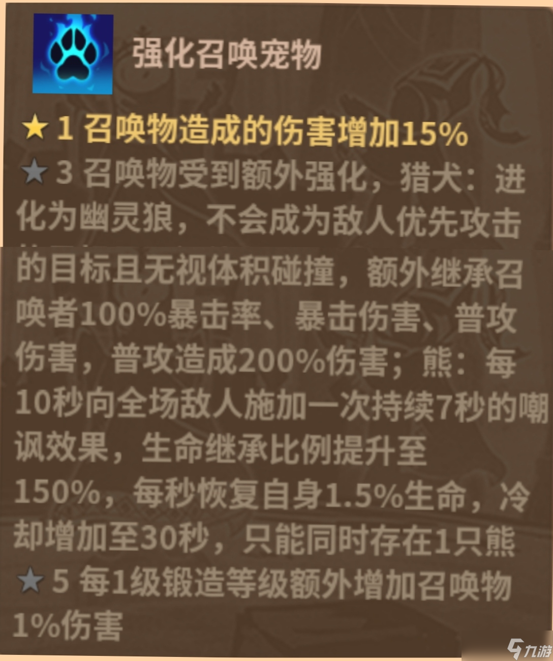 浮石之旅冒险者饰物系统—第四弹,饰物属性!