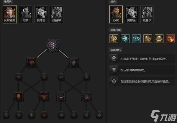 《暗黑破坏神4》S11野蛮人T1-T4跳跳地震开荒BD