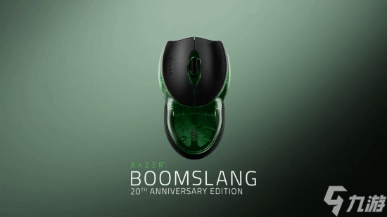 Boomslang 20周年复刻纪念版鼠标来袭,雷蛇打造全球限量1337只的珍藏款!