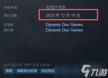 《赤色黎明》发售时间介绍