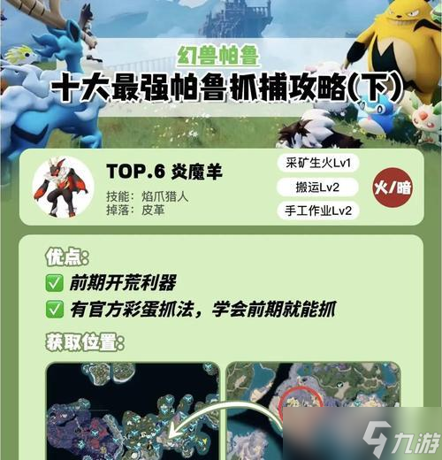 魔力宝贝黑鸟怎么抓？抓捕过程中需要注意什么？