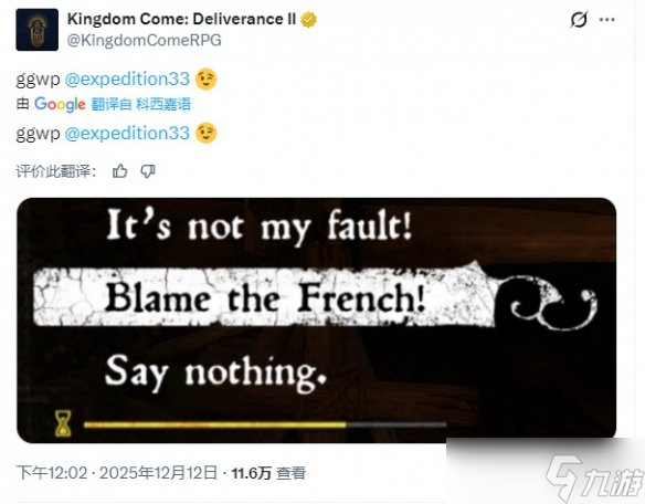 精神状态已出走!《天国拯救2》TGA陪跑后官方玩梗