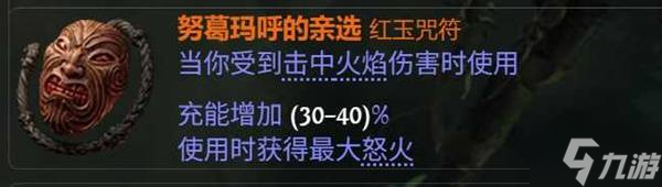 《流放之路2》0.4奇塔弗工匠狼人榴弹开荒攻略