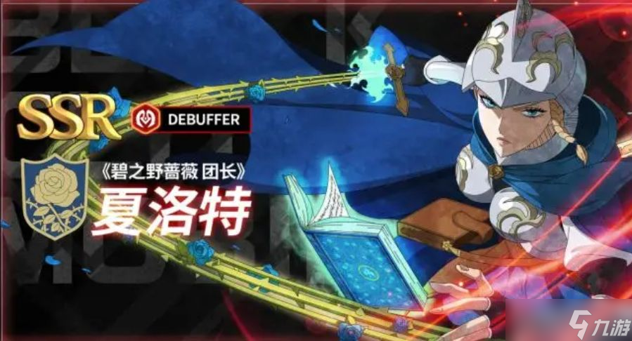 《黑色四叶草魔法帝之道》诺埃尔副本打法攻略