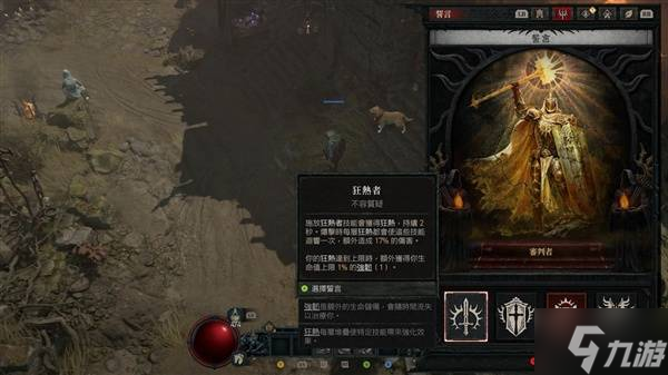 《暗黑破坏神4》S11审判圣骑开荒加点分享 圣骑士怎么加点