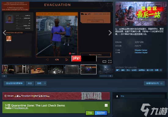 末日管理新游《检疫区 最后一站》上架Steam：免费Demo现已开放试玩
