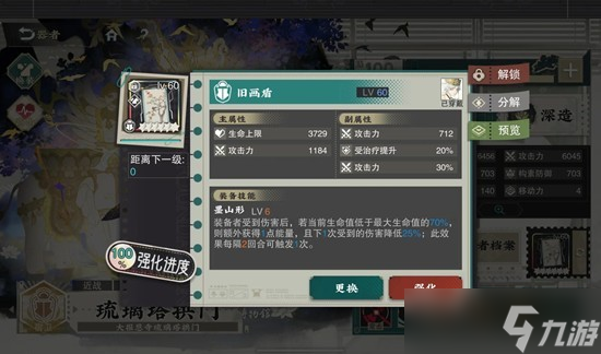 物华弥新琉璃塔拱门攻略 免伤减伤大成体器者分享