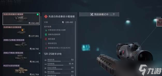 三角洲行动烽火行动M250