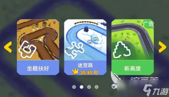 汤姆猫总动员2遥控车比赛玩法 汤姆猫总动员2遥控车比赛技巧