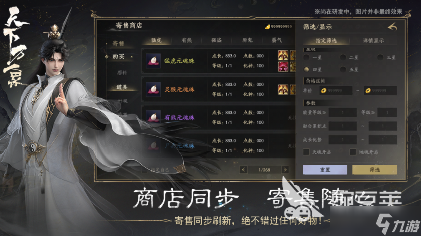 天下万象怎么玩 天下万象特色玩法介绍