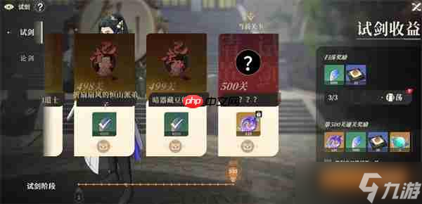 對決劍之川試劍全關(guān)卡通關(guān)攻略分享