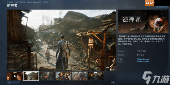 高管透露：《逆神者》预计明年年底定档 或将于2027年发售