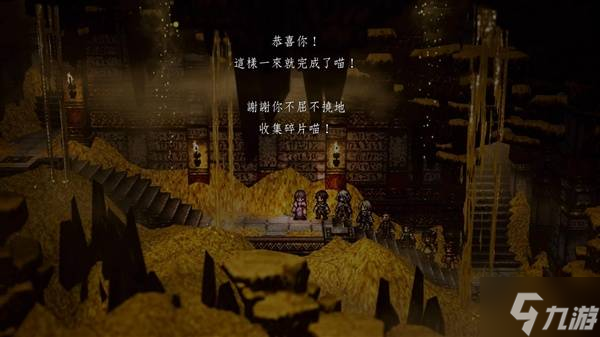 《八方旅人0》贤者之岛进入方式 贤者之岛怎么去