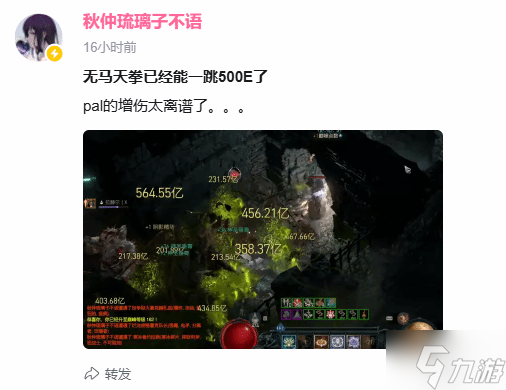 暴雪到底有没有卖数值?《暗黑4》新职业强度逆天