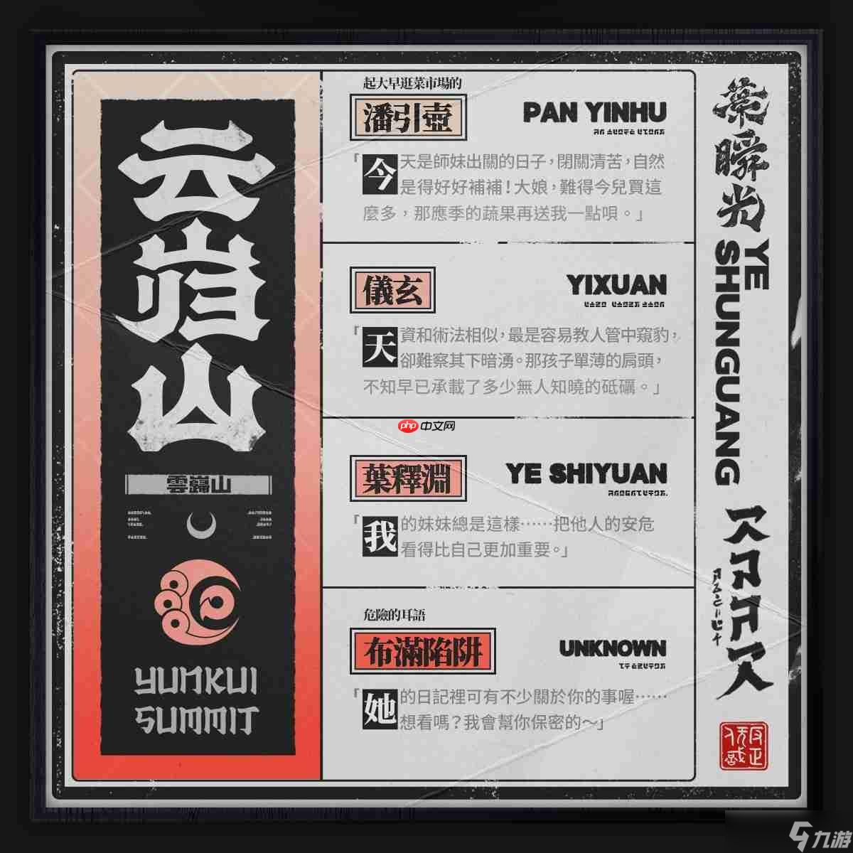 绝区零叶瞬光什么时候上线-绝区零叶瞬光上线时间一览