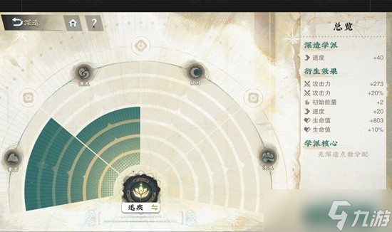 物华弥新琉璃塔拱门攻略 免伤减伤大成体器者分享