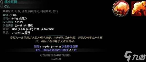 《流放之路2》0.4奇塔弗工匠狼人榴弹开荒攻略