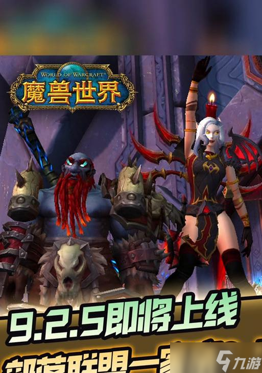 魔兽组队活动如何参与?组队活动的入口在哪里?