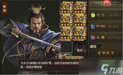 跑四珍高效通关攻略：武将搭配与资源分配全解析