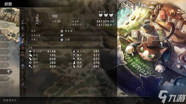 《八方旅人0》竞技场快速升级方法 怎么快速升级