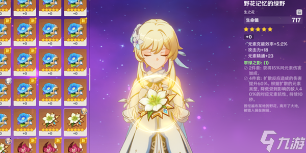 原神风主培养攻略