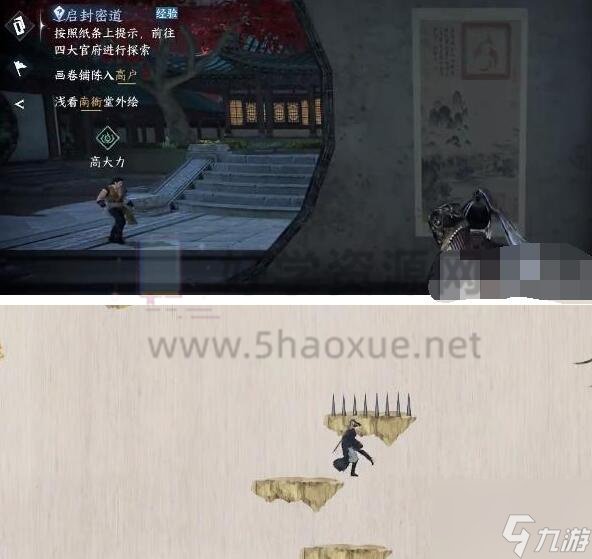 逆水寒手游启封密道怎么开