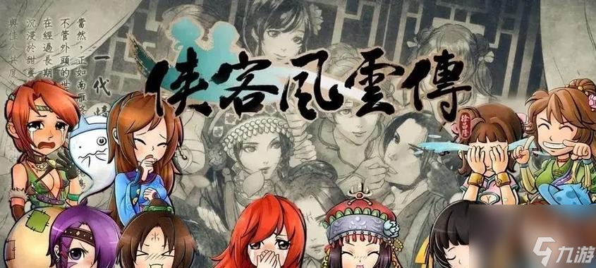 江湖人物排行榜(揭秘侠客风云传中的最强角色与江湖英雄)