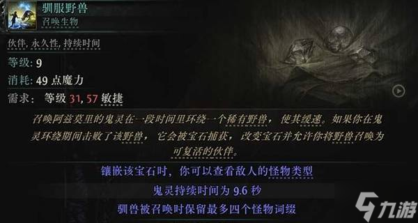 《流放之路2》0.4奇塔弗工匠狼人榴弹开荒攻略