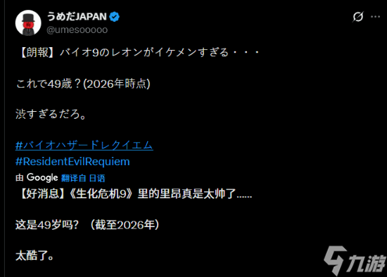 直接买爆!《生化9》里昂新形象被封为“性感大叔”