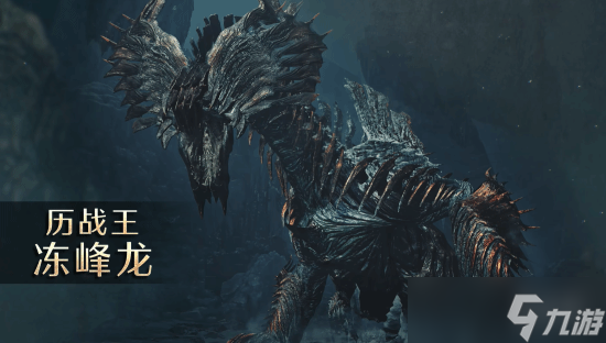 《怪物猎人:荒野》新情报!最后一只新怪巨戟龙上线