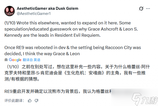 《生化危机9:安魂曲》新爆料:怪物腐化更严重 里昂回归且游戏有两条任务线、6个BOSS