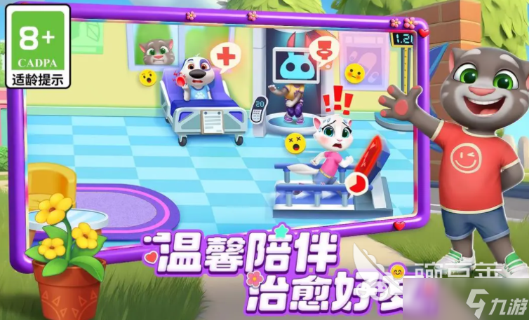 汤姆猫总动员2什么时候公测 汤姆猫总动员2上线时间一览