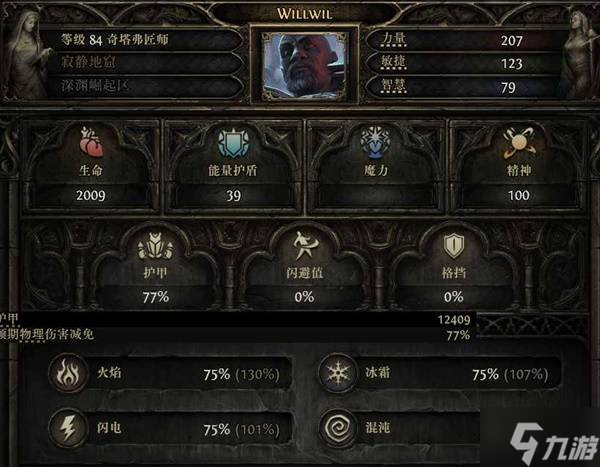 《流放之路2》0.4奇塔弗工匠狼人榴弹开荒攻略