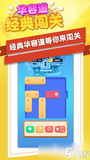 质量高的数字华容道游戏推荐 耐玩的数字华容道游戏汇总2025