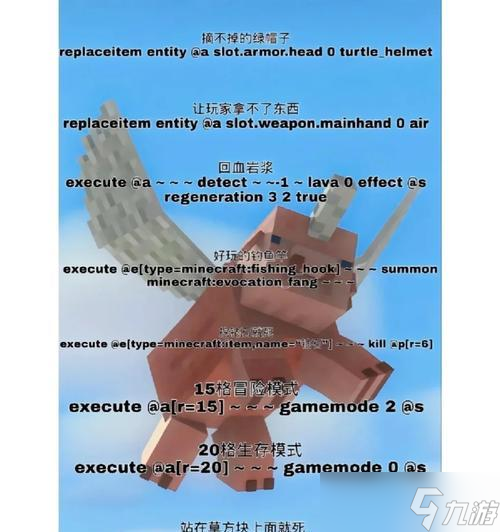 《我的世界》19单指令详解(利用19个单指令解锁《我的世界》游戏的无限乐趣)