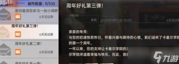 龙族卡塞尔之门周年庆新手