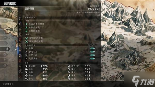 《八方旅人0》竞技场快速升级方法 怎么快速升级