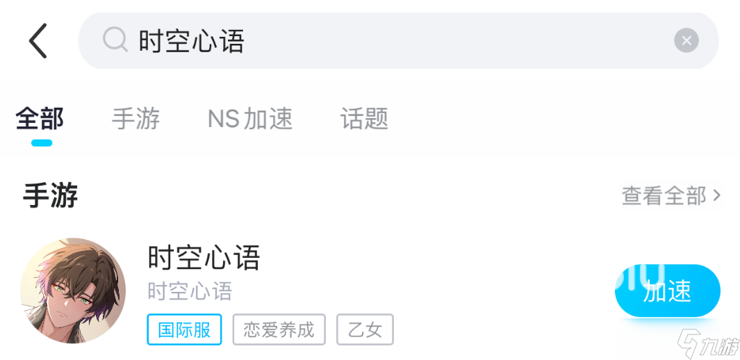 时空心语港澳台服延迟丢包怎么办 时空心语港澳台服延迟丢包解决办法