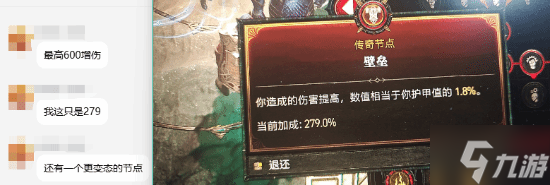 暴雪到底有没有卖数值?《暗黑4》新职业强度逆天