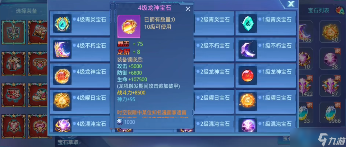 游戏宝石系统全解析:如何巧妙搭配提升角色战力