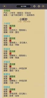 这就是江湖逍遥岭如何磨砺弟子-江湖逍遥岭弟子磨砺方法解析