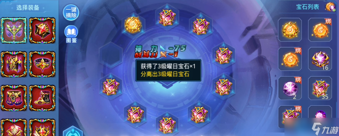 游戏宝石系统全解析:如何巧妙搭配提升角色战力