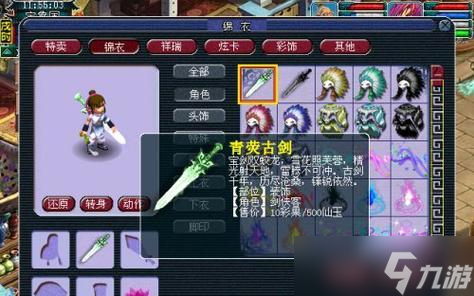 极品飞车皇冠挂件使用方法?挂件效果如何?