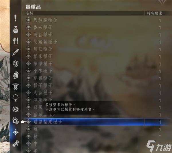 《八方旅人0》真结局解锁教程 真结局怎么解锁